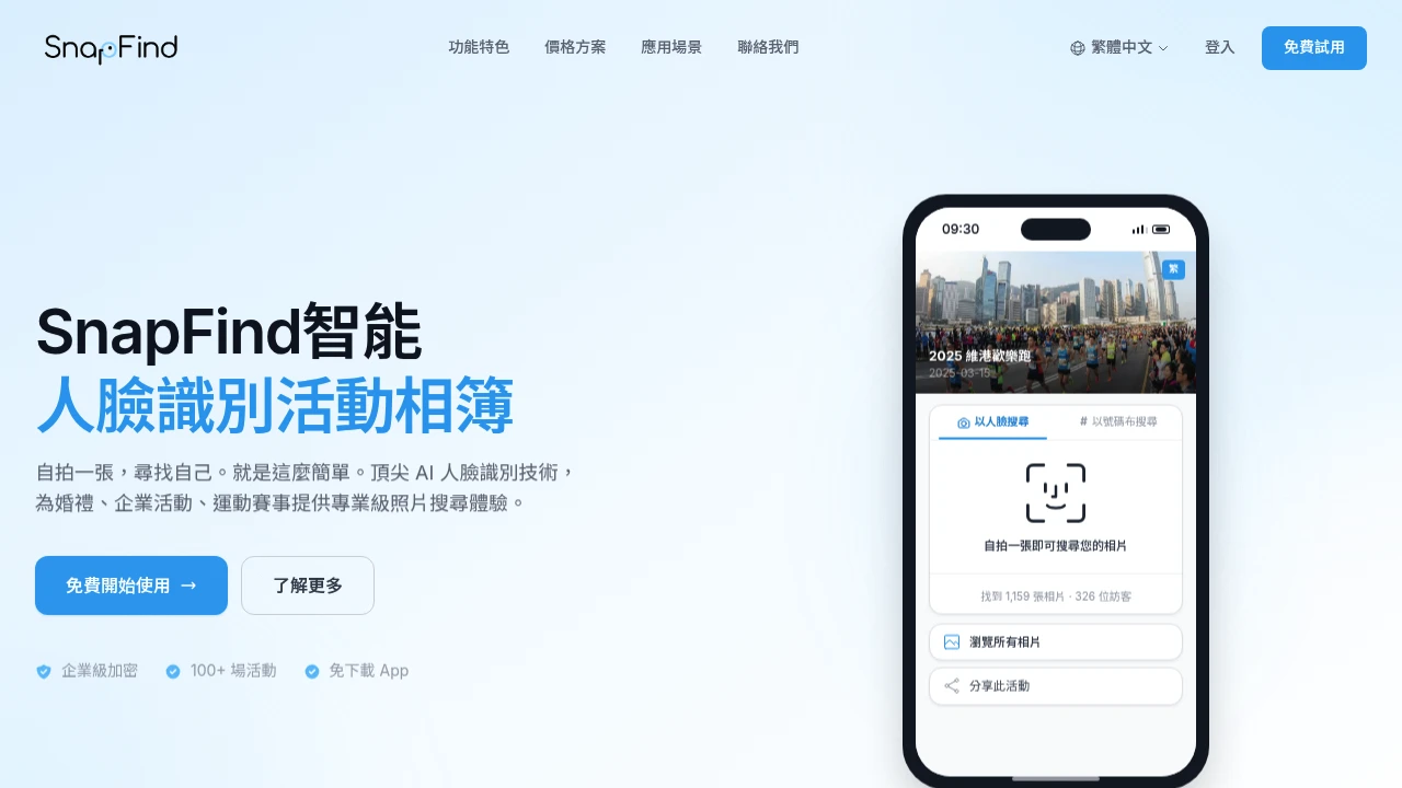 Screenshot of Snapfind website