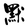 Favicon of Dictationlawai