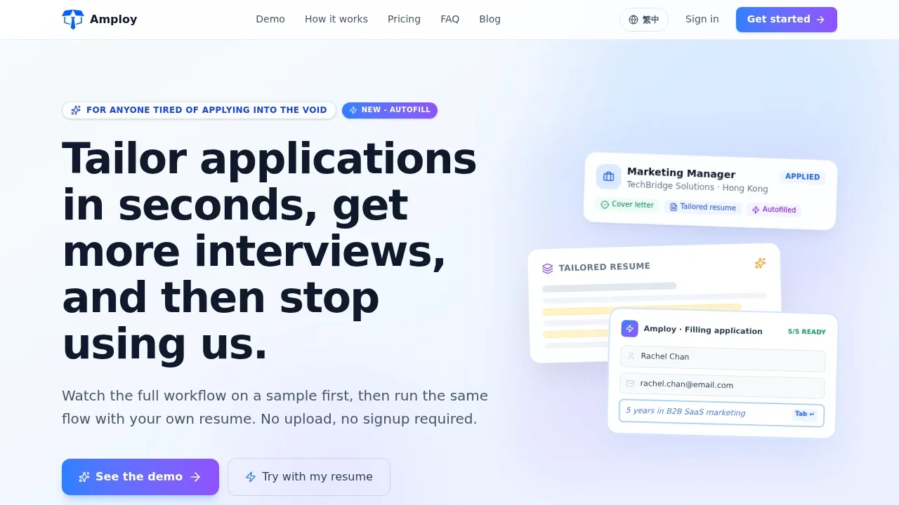 Amploy product screenshot - 用 AI 为每份工作定制简历和求职信,几秒完成申请