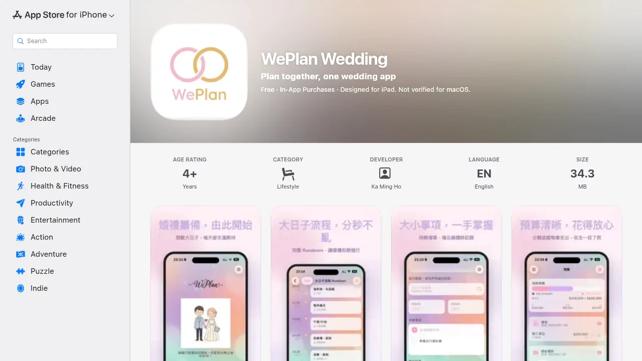 WePlan product screenshot - 香港新人專屬婚禮籌備 App,預算、賓客、座位、流程一站管理