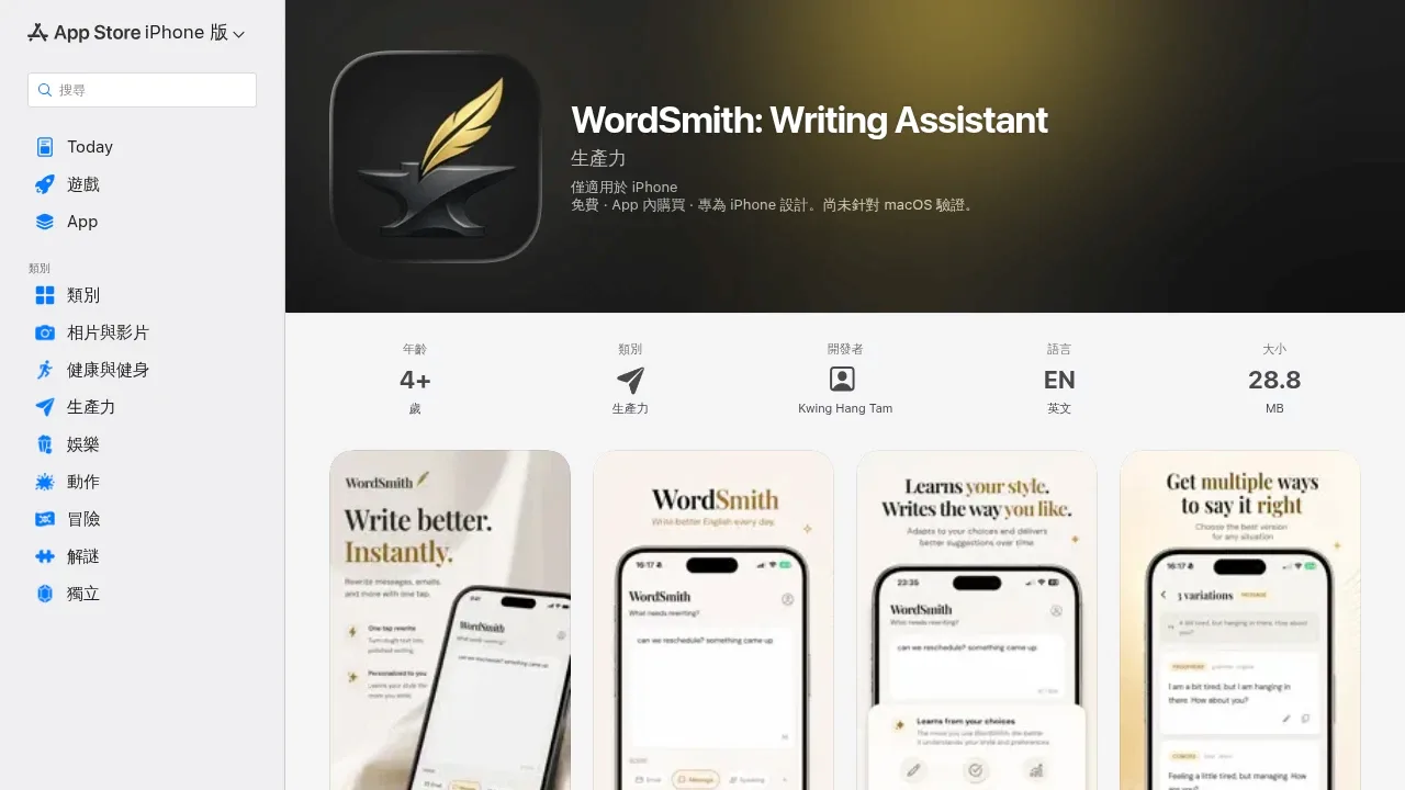 Wordsmith product screenshot - Write clearer English daily with instant rewriting, tone fixes, and grammar checks